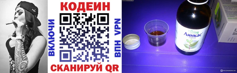 Codein напиток Lean (лин)  blacksprut рабочий сайт  Покров 
