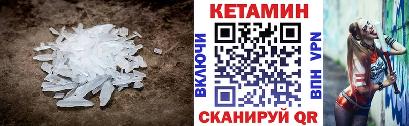 Кетамин VHQ  Покров 