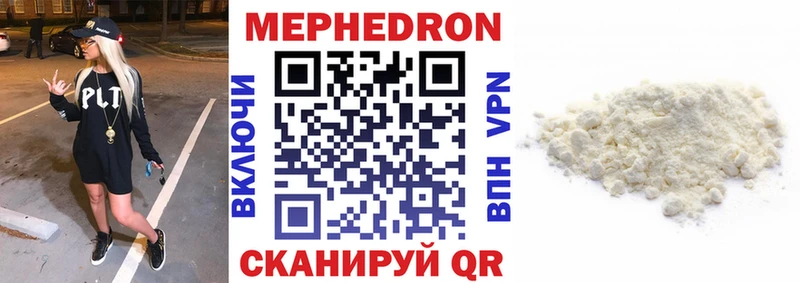 Мефедрон VHQ  наркошоп  Покров 