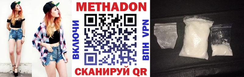 Метадон methadone  Покров 